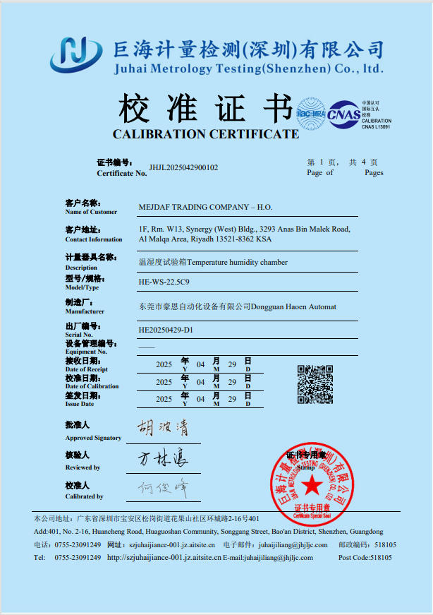 SGS Verified Certificate