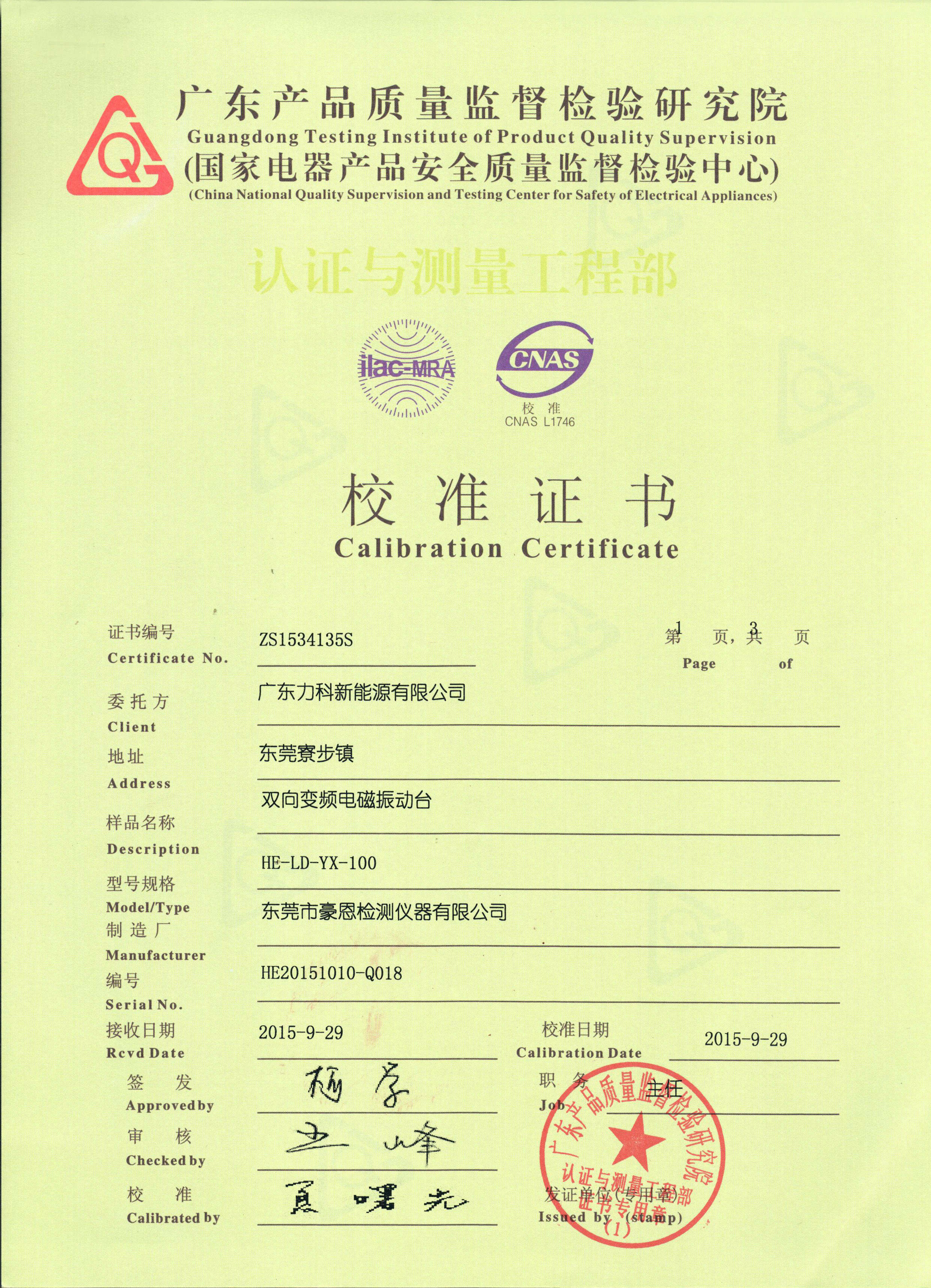 SGS Verified Certificate